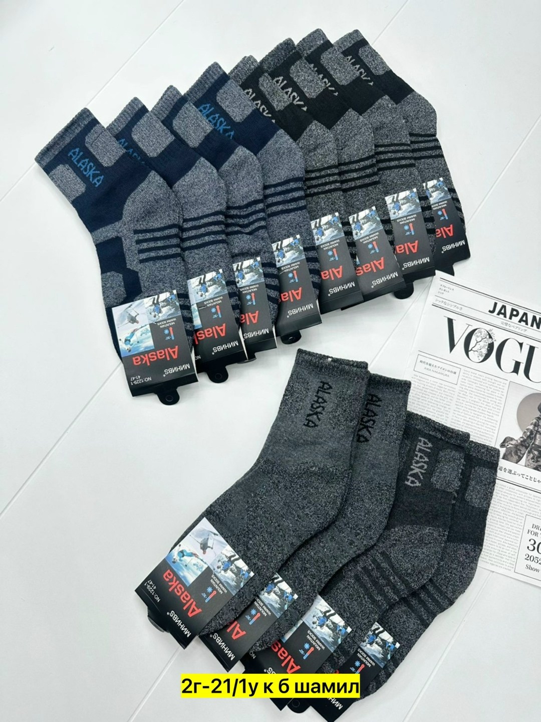 мужские носки,носки мужские 10 пар,носки мужские 12 пар,мужские термо носки,теплые мужские носки