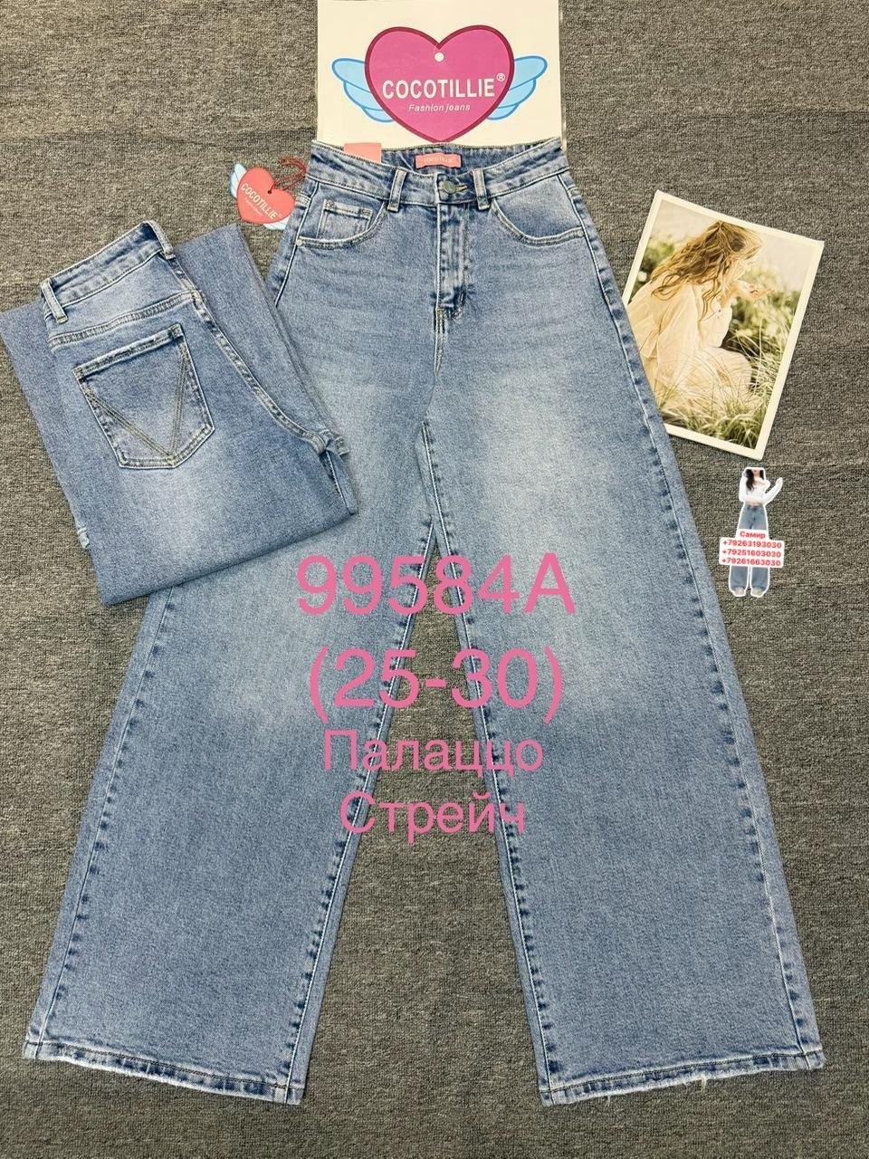 женские джинсы,джинсы,джинсы широкие,брюки джинсы,джинсы палаццо