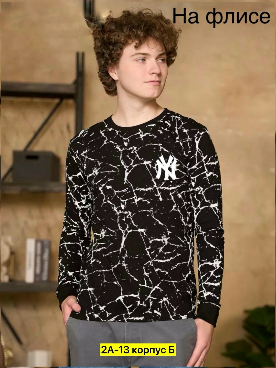мужские свитшоты,свитшот молодежный,лонгслив мужской,толстовки свитшот,свитшот мужская