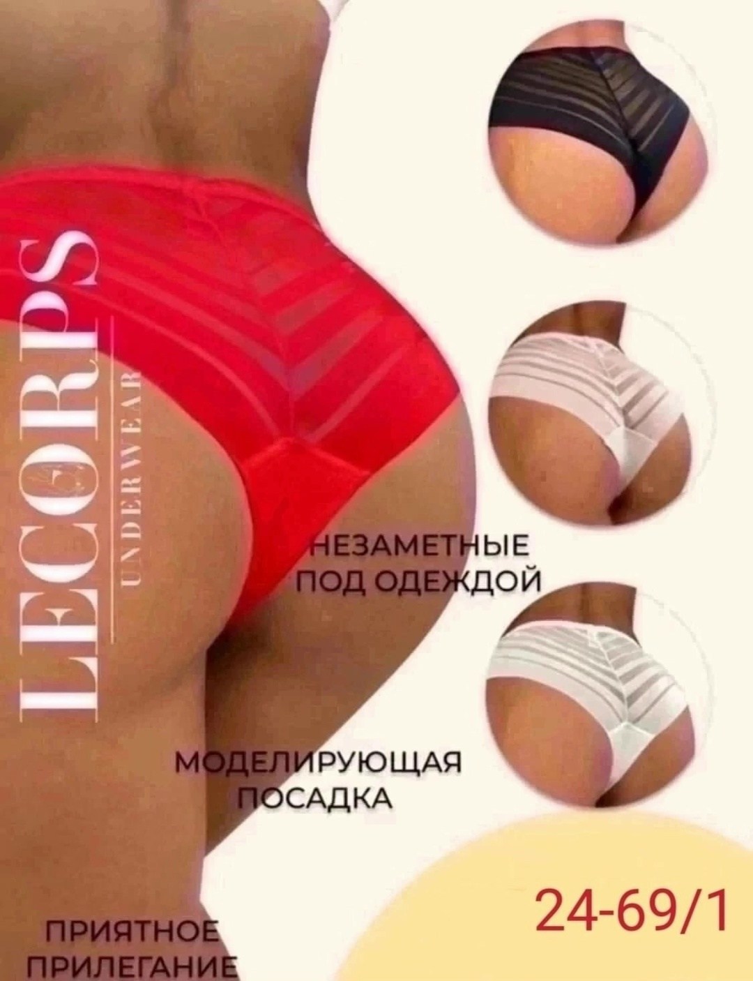 женское нижнее белье,нижнее белье,трусики женские,женские белье,стринги женские