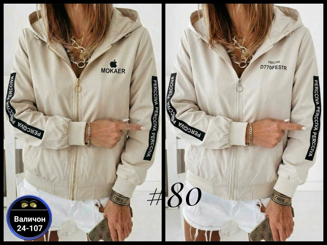 женская ветровка,женская куртка,ветровка,легкая куртка,кофта женская