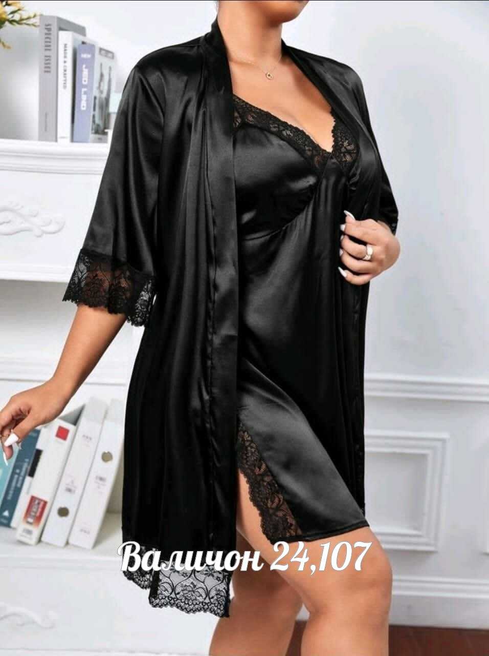 пеньюар больших размеров,комплект сорочка халат,халат с пеньюаром,комплект с пеньюаром,пеньюар женский комплект