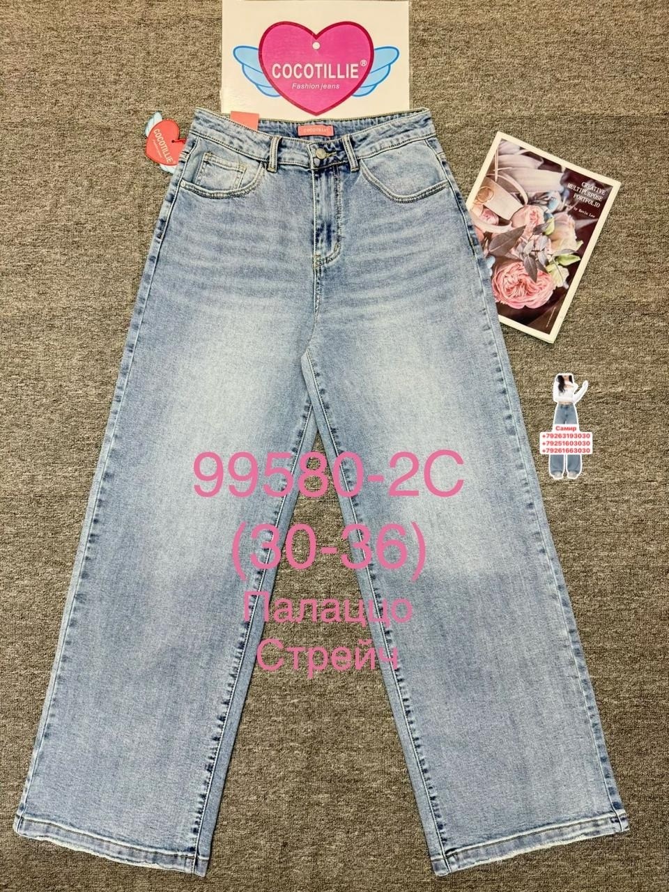 джинсы джинсы,джинсы,женские джинсы,штаны джинсы,джинсы брюки