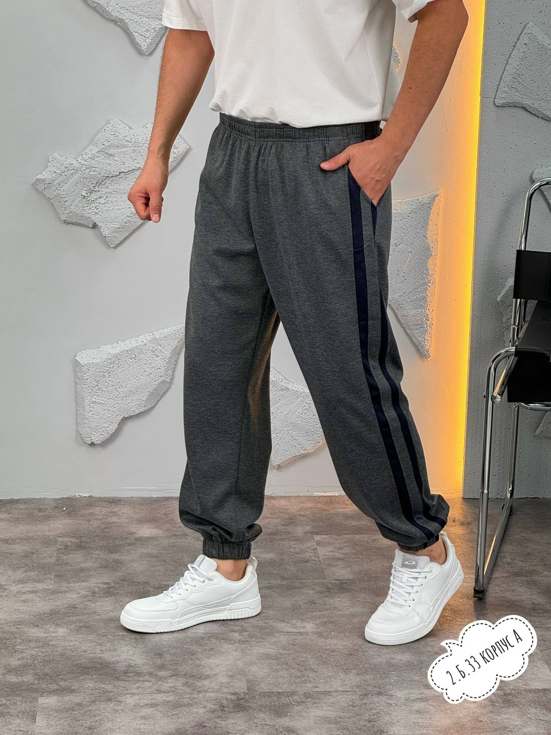брюки спортивные,спортивные джоггеры,спортивные штаны,брюки спортивные мужские,брюки спортивные джоггеры