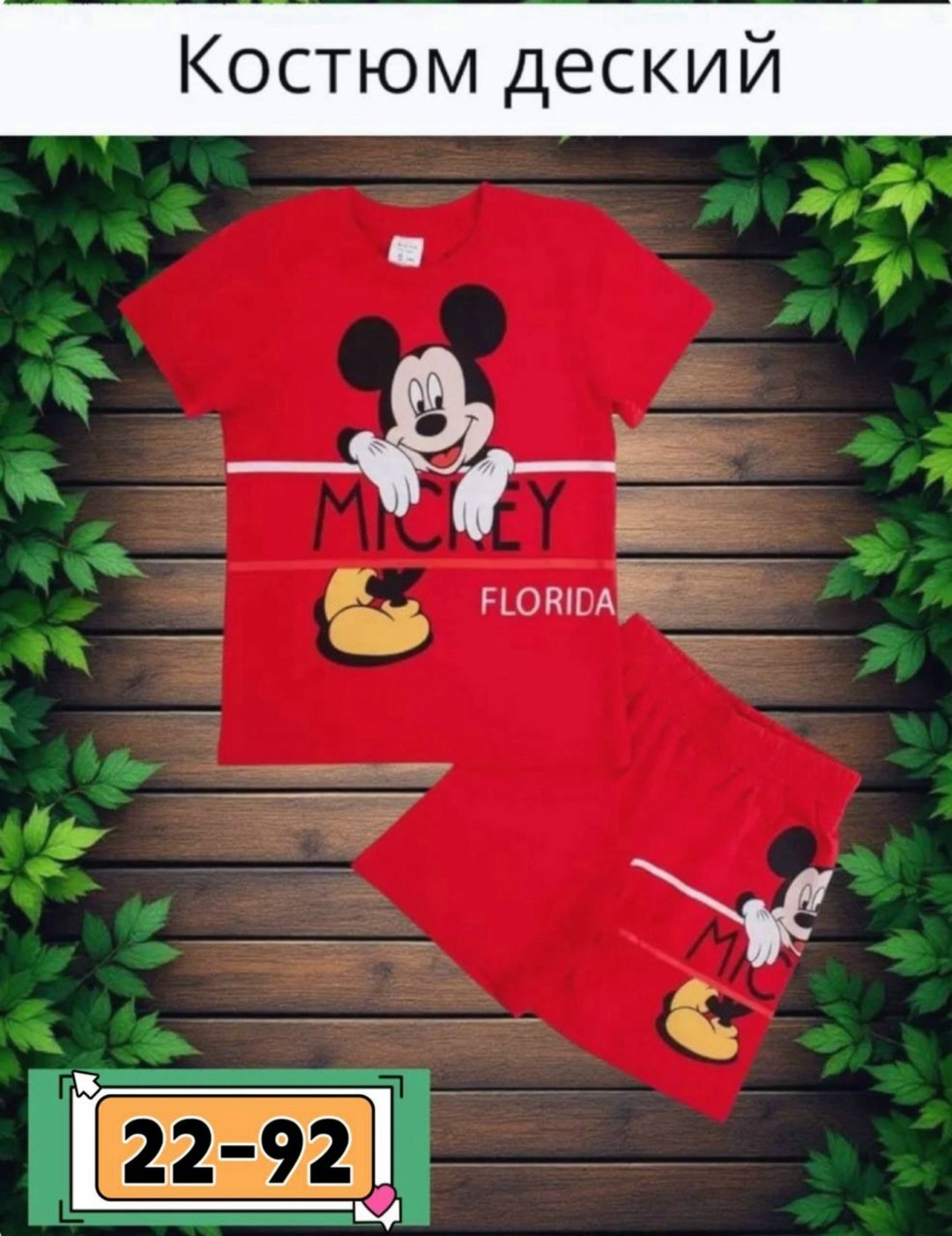 костюм детский,детские костюмы,костюм для мальчика, ,комплект для детей