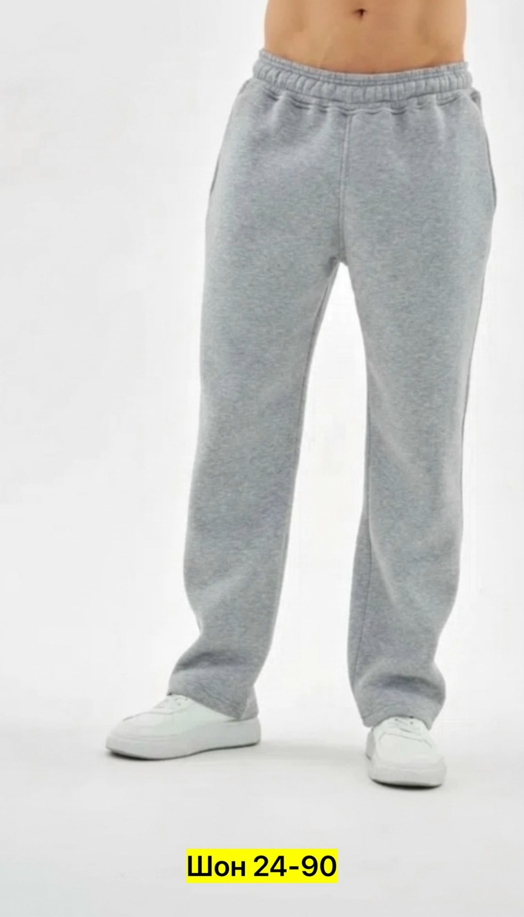 спортивные брюки мужские,брюки мужские,спортивные брюки,трикотажные мужские брюки,штаны мужские