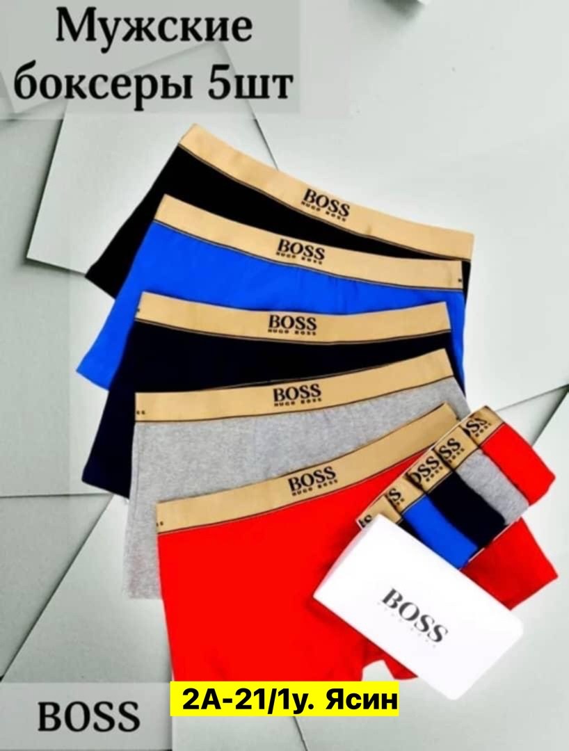 комплект трусов мужских,трусы мужские боксеры брендовые набор 5 шт,трусы мужские боксеры набор хлопок 5 шт,комплект мужских трусов боксеров,набор мужских трусов