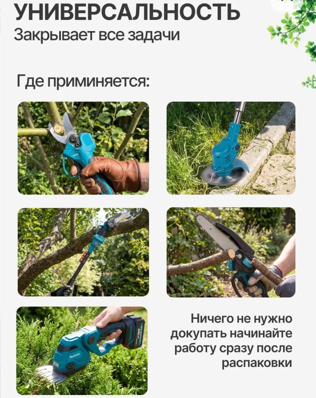 набор 3 в 1 аккумуляторный секатор с телескопической штангой и пилой (2 акб),универсальный аккумуляторный набор 3 в 1,аккумуляторный набор 3в1 цепная пила секатор телескопическая штанга 2 аккумулятора