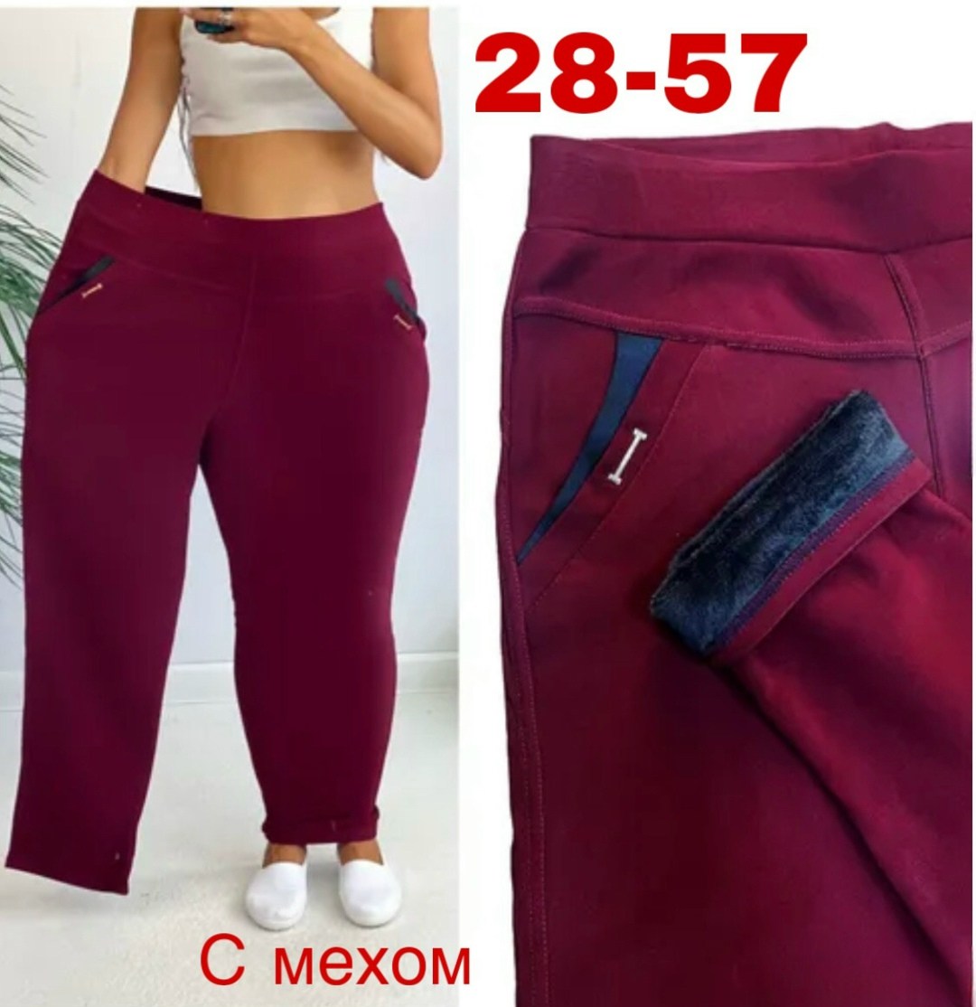 брюки женские,зауженные брюки,брюки для полных,брюки для женщин,трикотажные брюки