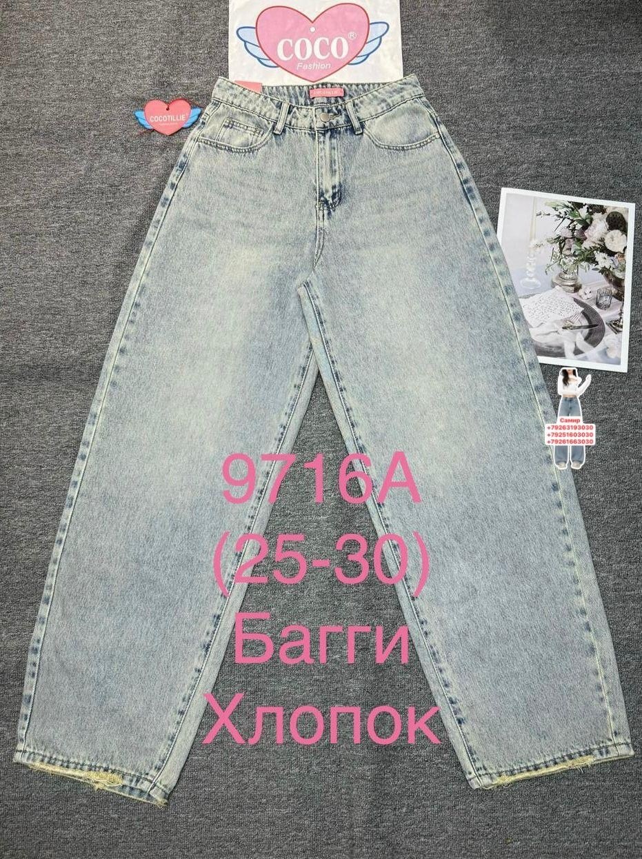 женские джинсы,джинсы модные,джинсы,джинсы джинсы,брюки джинсы
