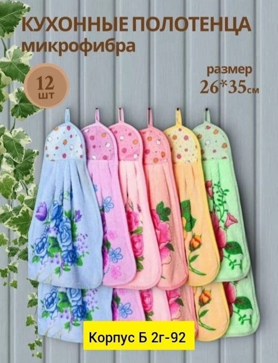 детские полотенца,полотенца для рук,полотенца из микрофибры,полотенец детский,полотенца для новорождённого