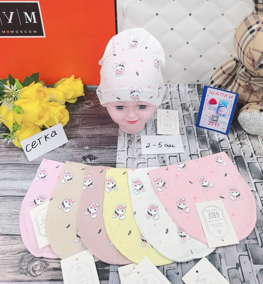 шапка для детей,шапка трикотажная,шапка для девочек,детская шапка,шапка для новорожденного