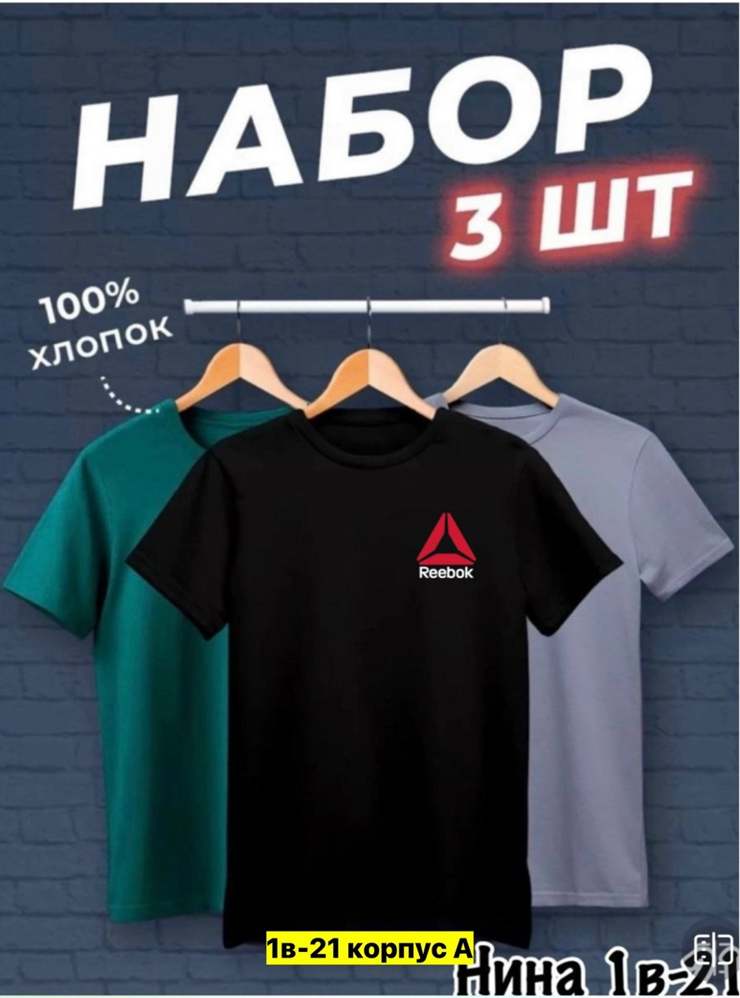 футболки мужские набор 3 шт,футболка хлопок набор 3 шт,мужские футболки ,футболка набор 3 шт,комплект футболки