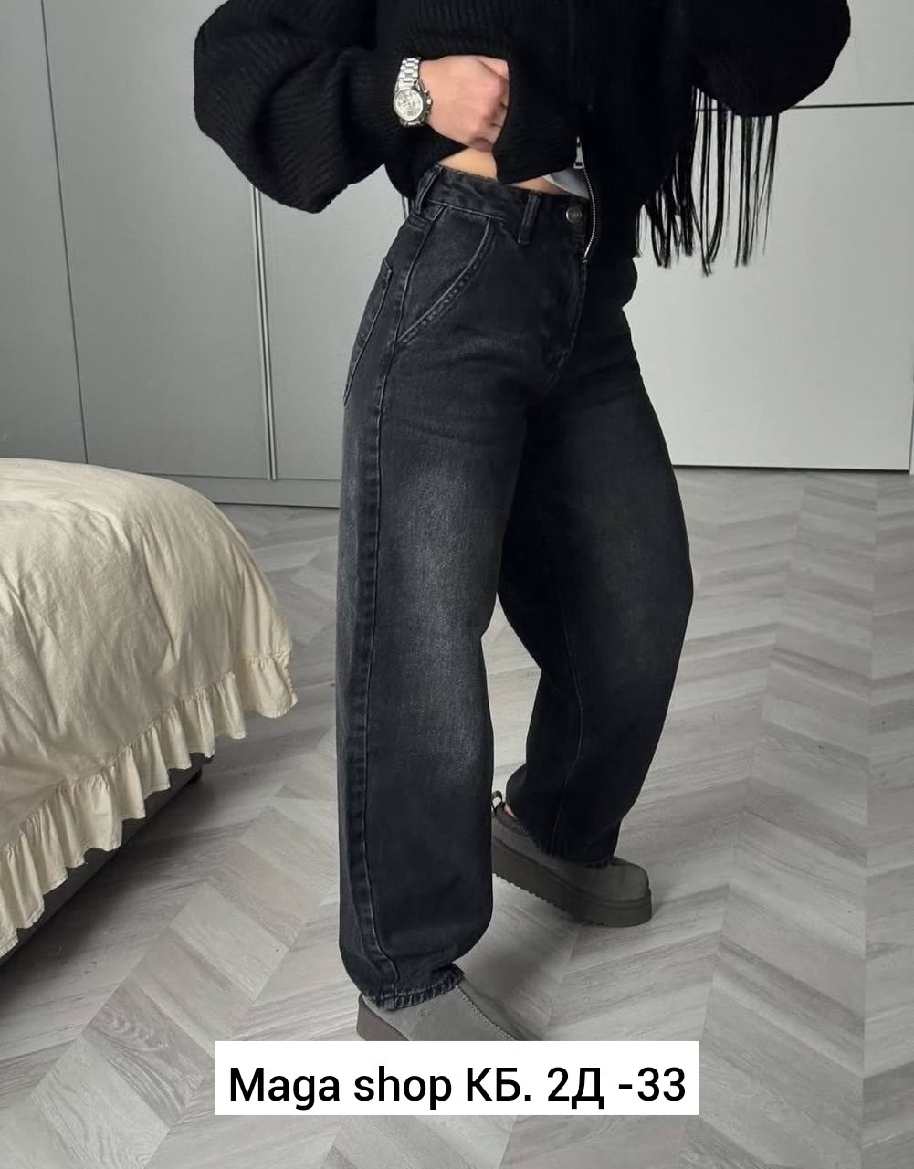 женские джинсы,широкие женские джинсы,женские джинсы трубы,широкие джинсы,модные джинсы