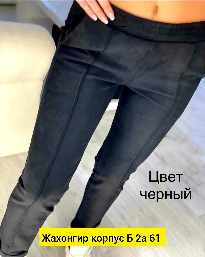 повседневные брюки,брюки лосины,джеггинсы брюки,женские брюки,лосины под замшу