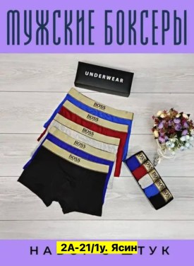 Нижнее белье