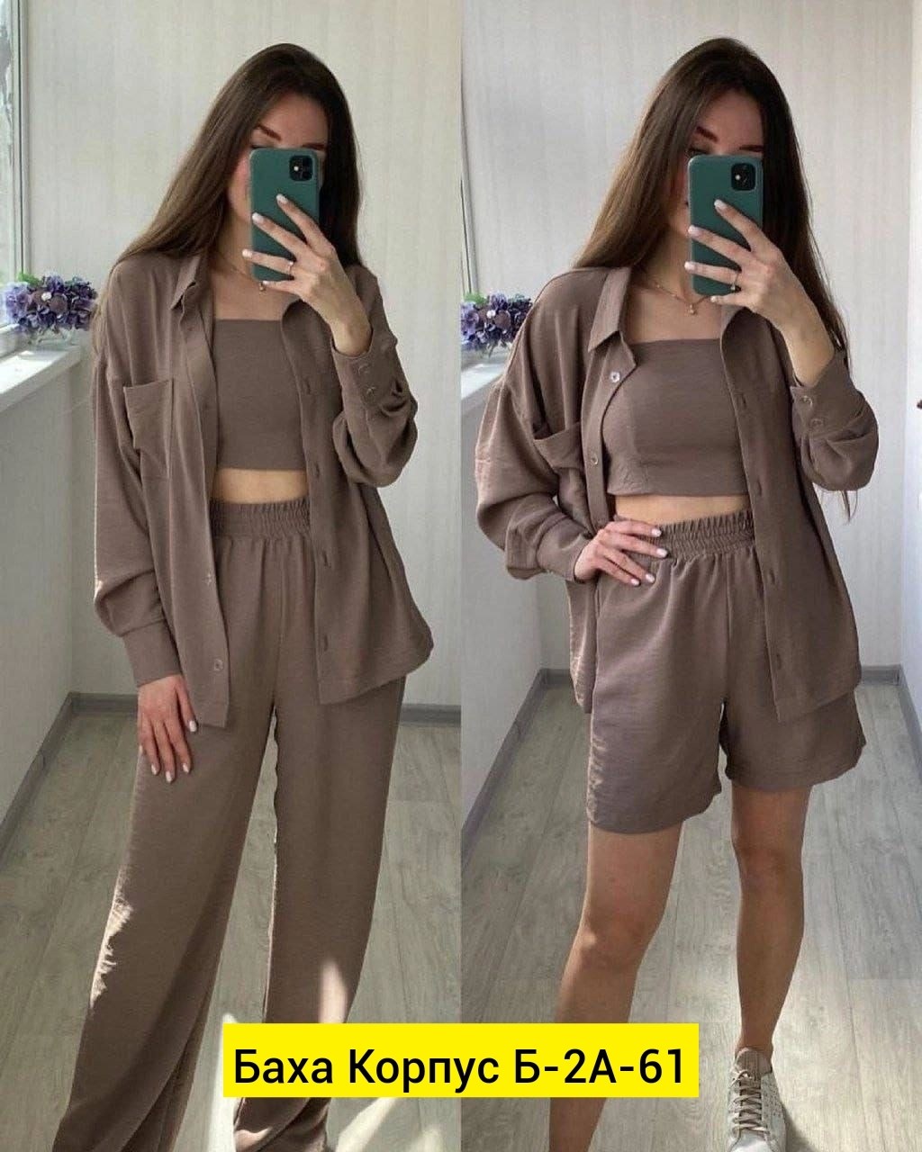 костюм женский тройка,костюм голубой,женский костюм летний,повседневный костюм,женские костюмы