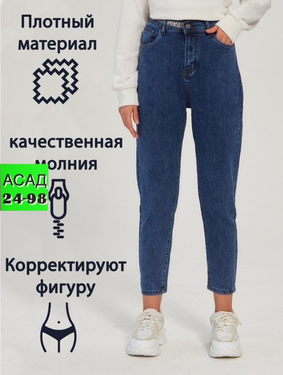 женские джинсы,штаны джинсы,джинсы широкие,брюки женские,джинсы