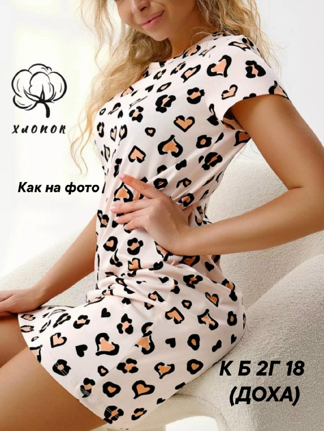 ночная сорочка женская,домашнее платье,женская туника,домашнее платье женское,ночная сорочка