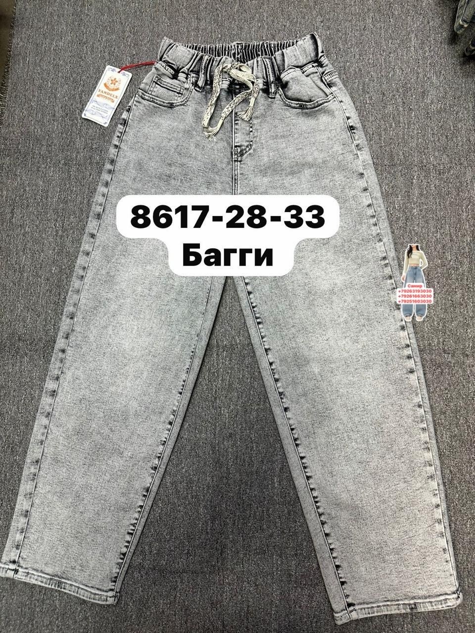 джинсы женские,джинсы мом,джинсы штаны,джинсы модные,джинсы джинсы