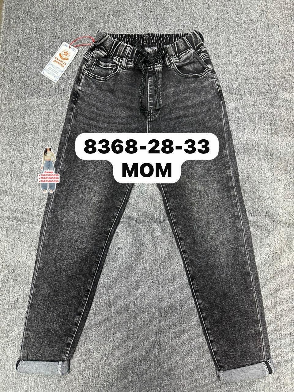 женские джинсы,джинсы джинсы,брюки джинсы,джинсы женские мом,джинсы