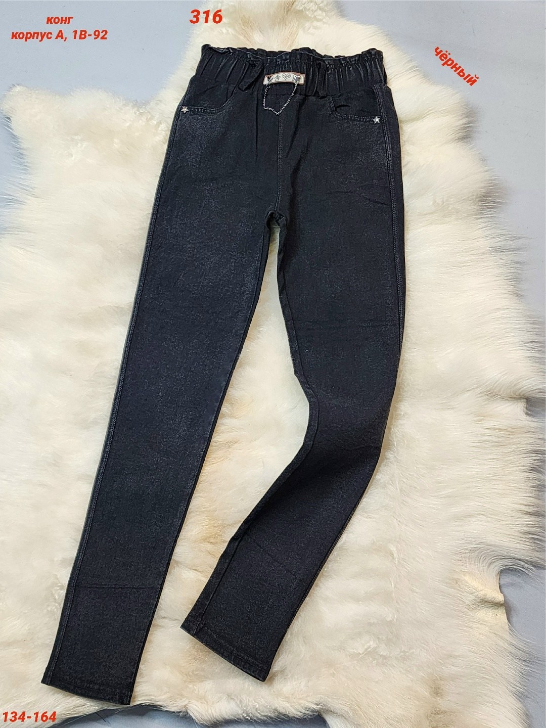 джинсы для девочек,джоггеры для девочки,брюки для девочек,джинсы детские для девочек,джинсы джоггеры для девочки