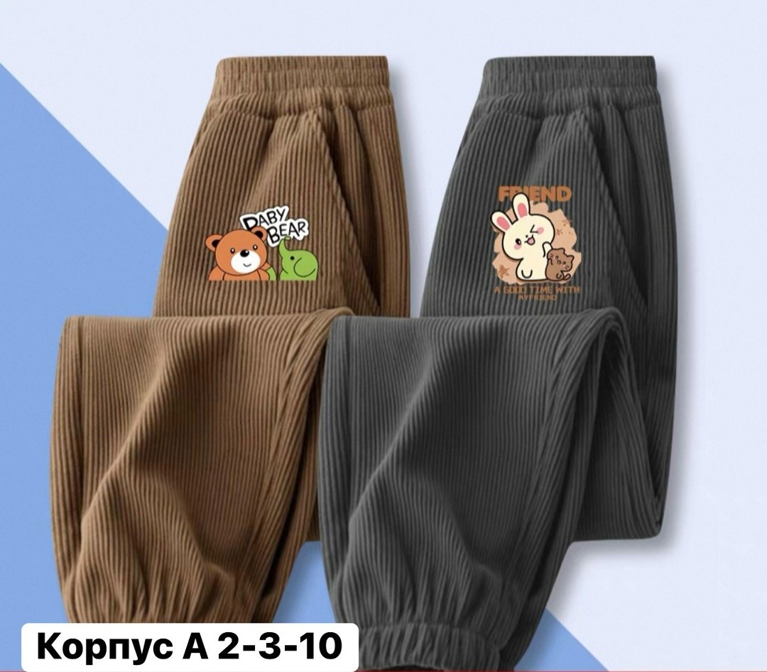 теплые спортивные штаны для девочки,теплые брюки,детские брюки,детские штаны,брюки для малыша