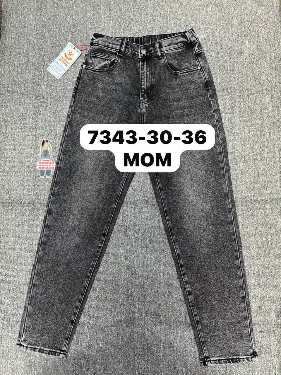 джинсы женские,женские джинсы мом,джинсы мом,джинсы,джинсы бананы