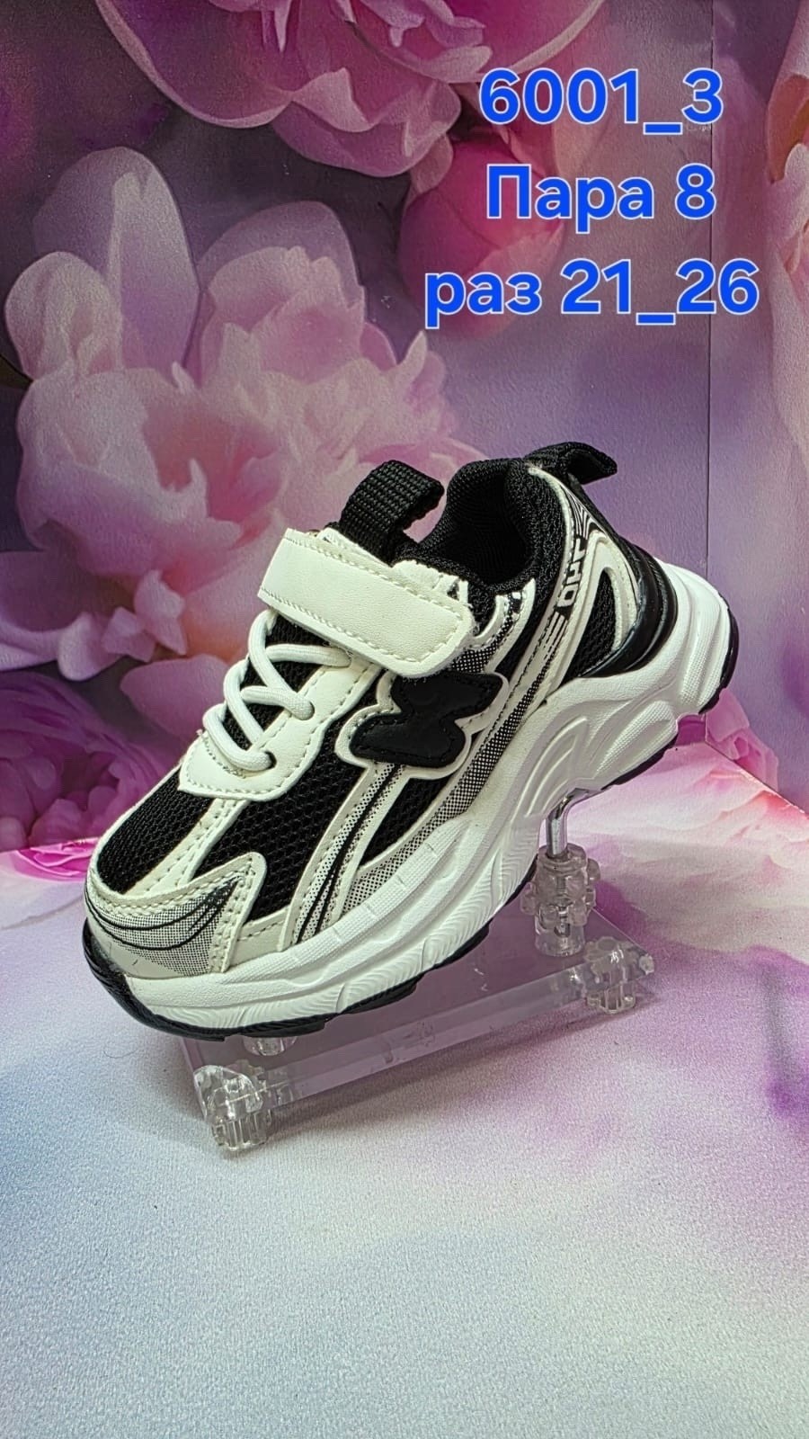 кроссовки,кроссовка детская,детские кроссовки,кроссовка,детская