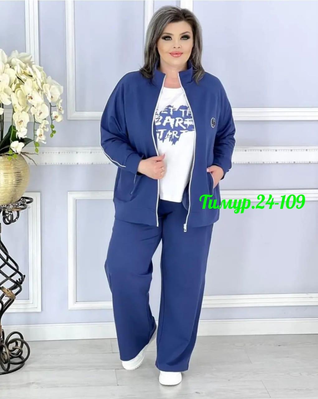 женские костюмы,костюм тройка женский,костюм спортивные женские костюмы,женский костюм больших размеров,женские костюмы спортивные