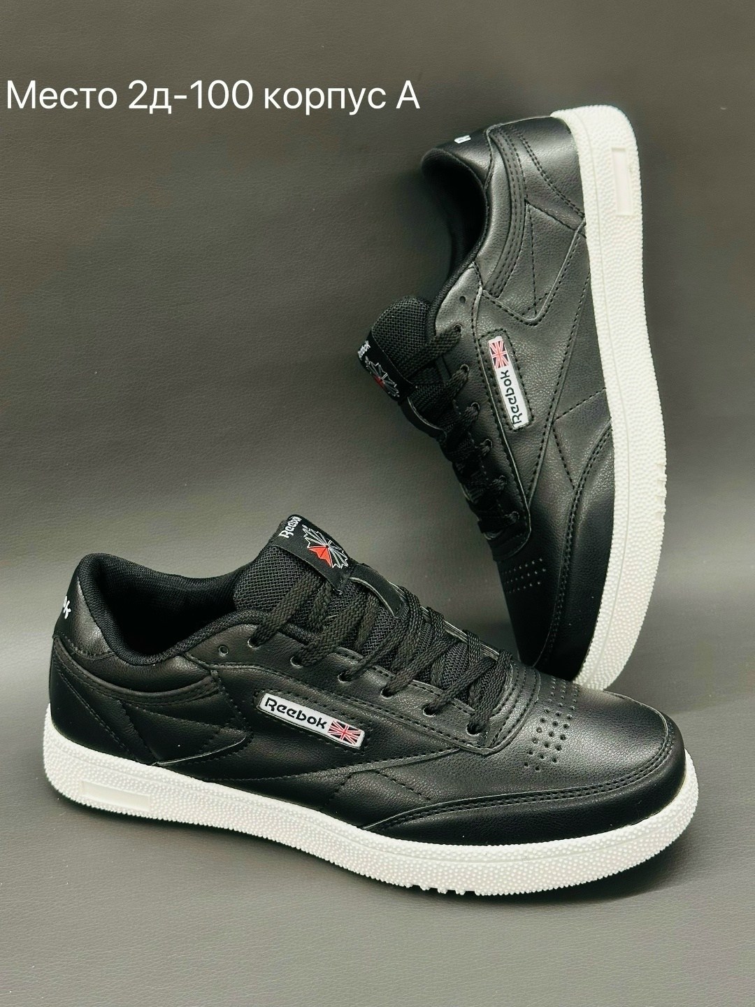 reebok club c 85,кроссовки reebok club c 85,кроссовки reebok,кроссовки reebok classic,мужские кроссовки reebok