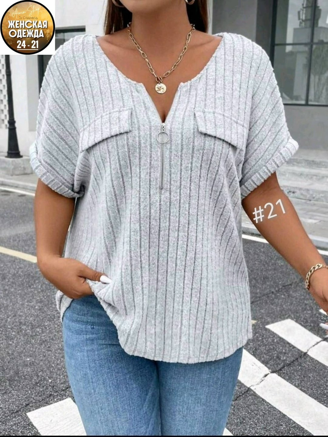 женская кофта,женские блузки больших размеров,блузка женская,кофта женская летняя,кофта блузка женская