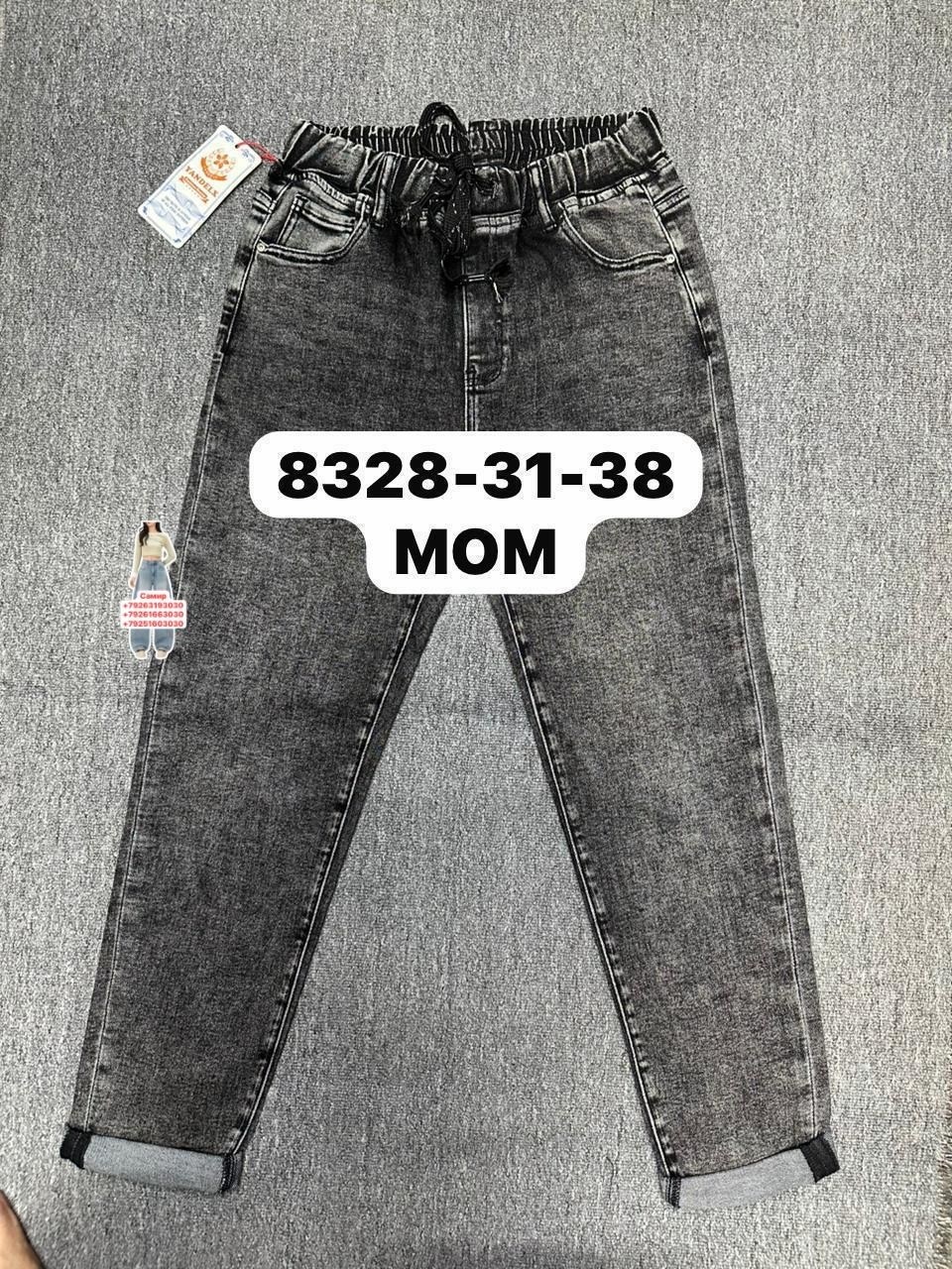 женские джинсы,джинсы джинсы,брюки джинсы,джинсы женские мом,джинсы