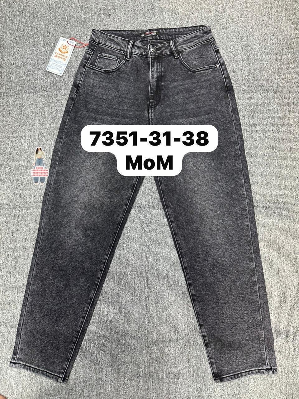 джинсы женские,женские джинсы мом,джинсы мом,джинсы,джинсы бананы