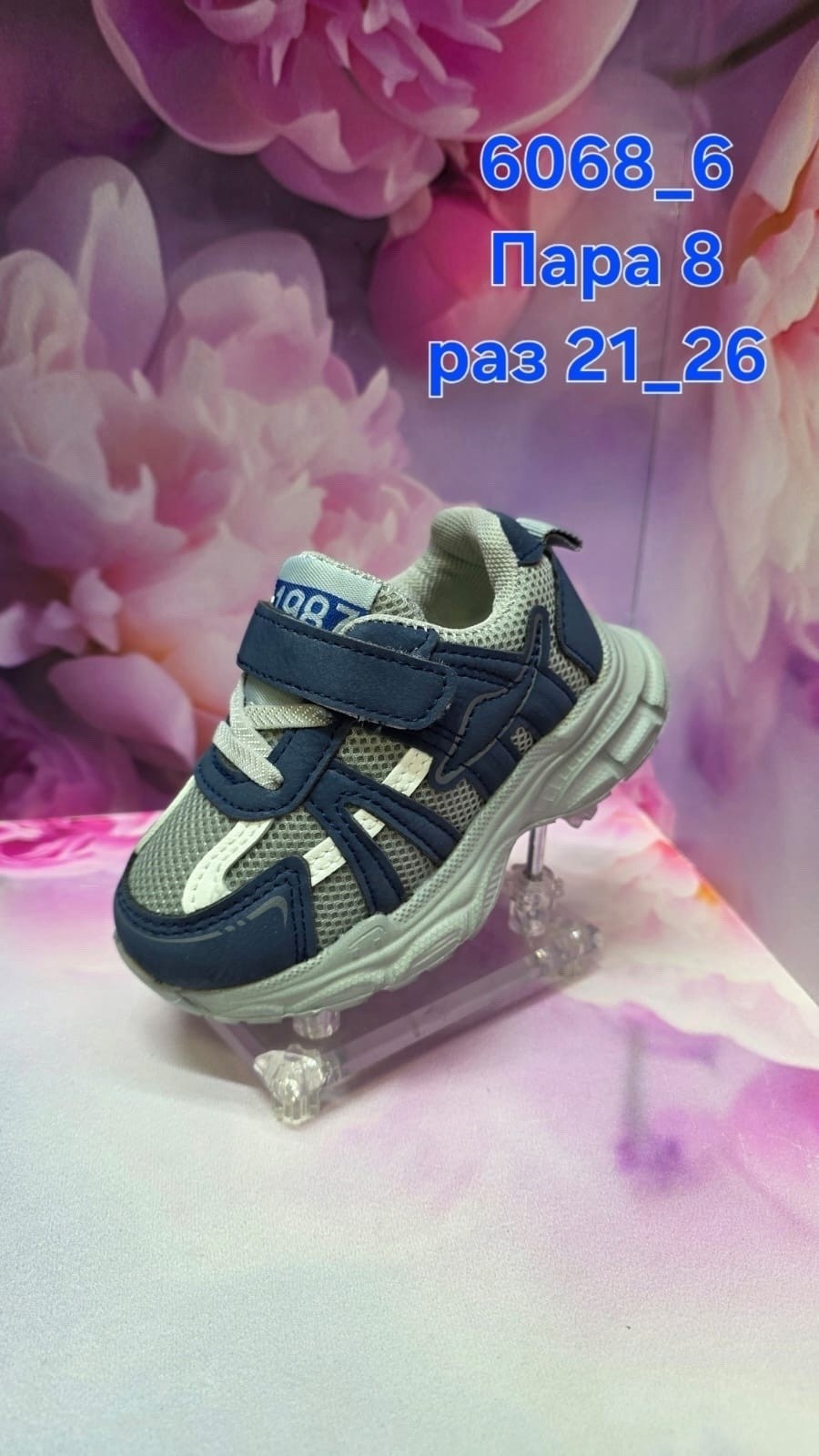 кроссовки,кроссовка детская,детские кроссовки,кроссовка,детская