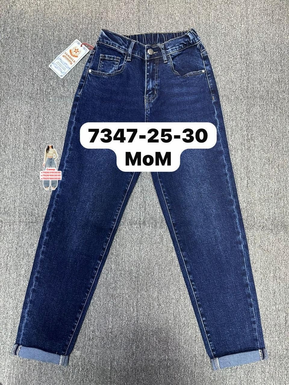 джинсы женские,женские джинсы мом,джинсы мом,джинсы,джинсы бананы
