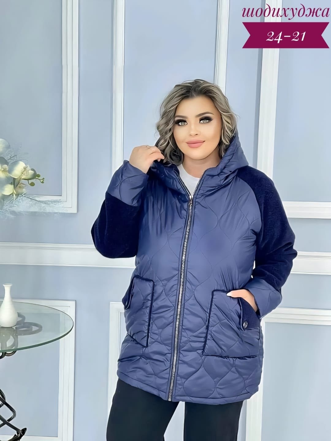 куртка женская демисезонная,куртка женская,куртка демисезонная,женская куртка демисезонная больших размеров,куртка