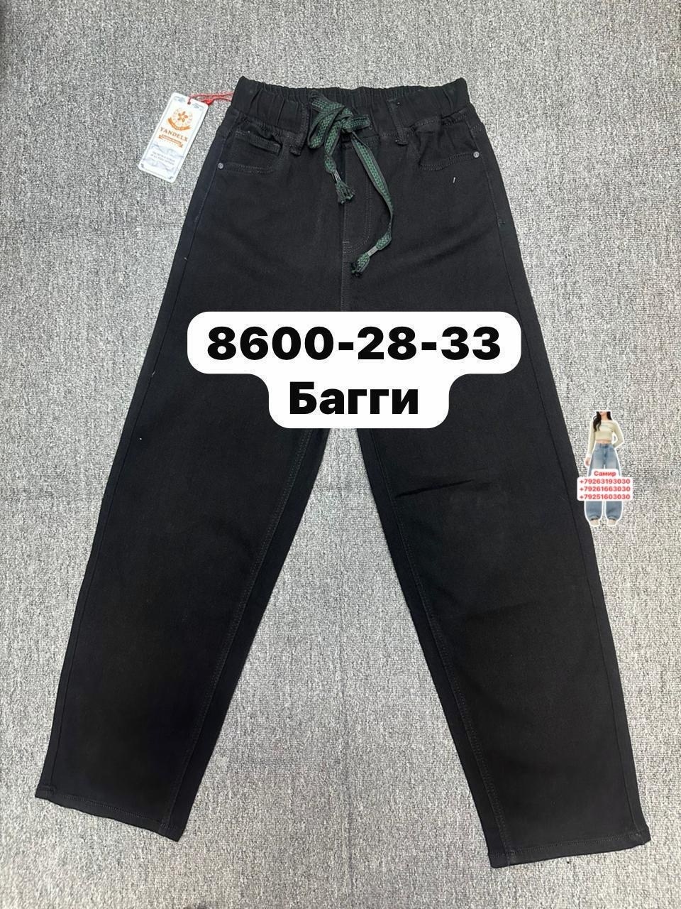 джинсы мужские,джинсы широкие мужские,джинсы для мужчин,джинсы мужские на флисе,брюки джинсы