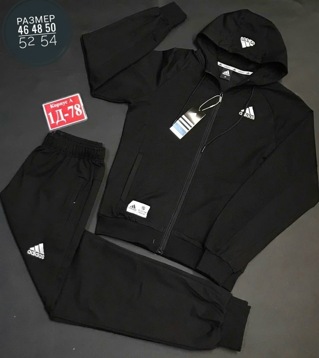 спортивный костюм адидас,спортивный костюм adidas,мужской спортивный костюм adidas,спортивный костюм adidas теплый,спортивный костюм мужской