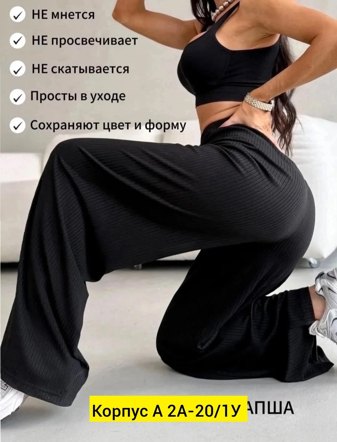 брюки палаццо лапша,брюки лапша женские трикотажные клеш палаццо,штаны палаццо лапша,брюки палаццо лапша женские,брюки домашние лапша широкие палаццо в рубчик