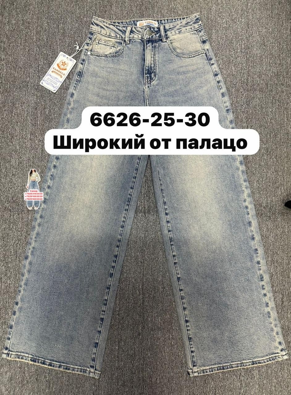 джинсы трубы,женские джинсы,джинсы,джинсы фасоны,широкие джинсы