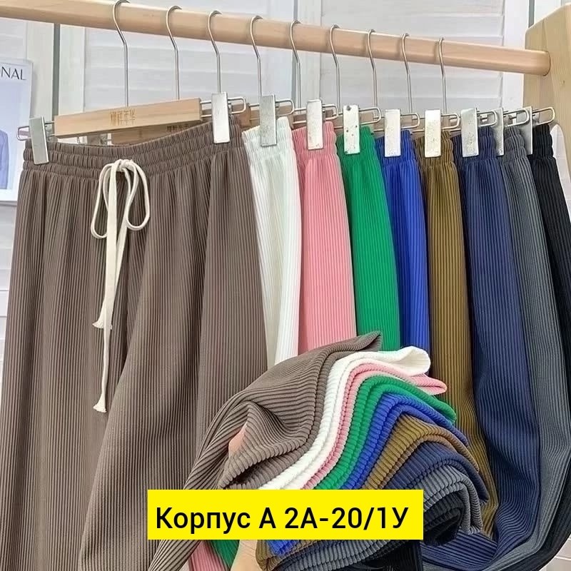 брюки палаццо лапша,брюки лапша женские трикотажные клеш палаццо,штаны палаццо лапша,брюки палаццо лапша женские,брюки домашние лапша широкие палаццо в рубчик