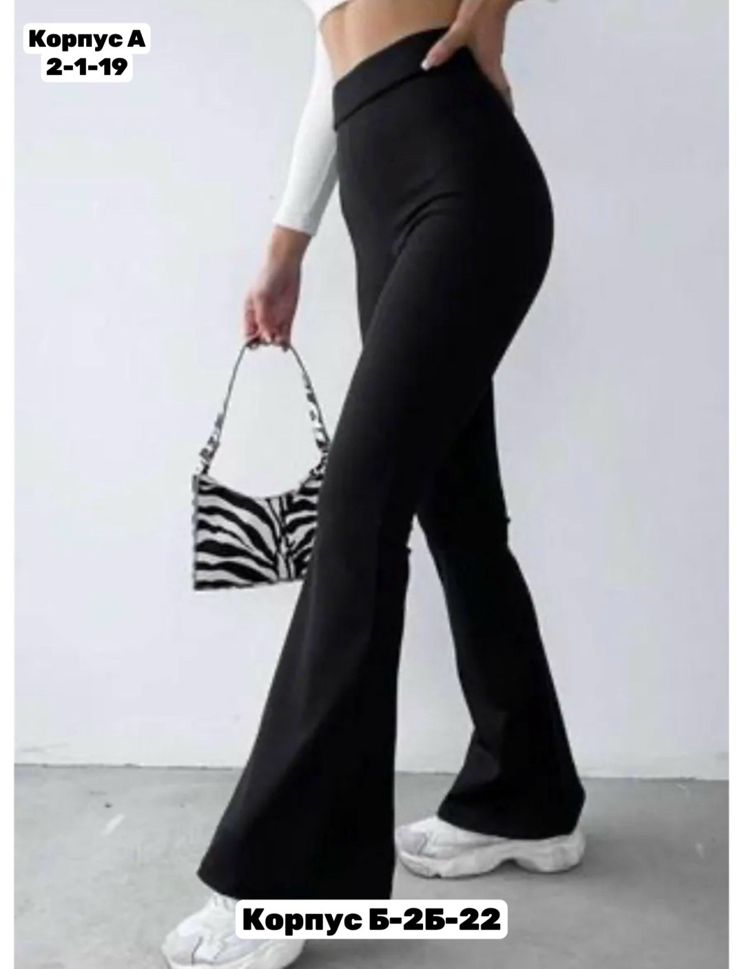 женские базовые лосины клёш,лосины клёш женские,лосины клёш,штаны клеш