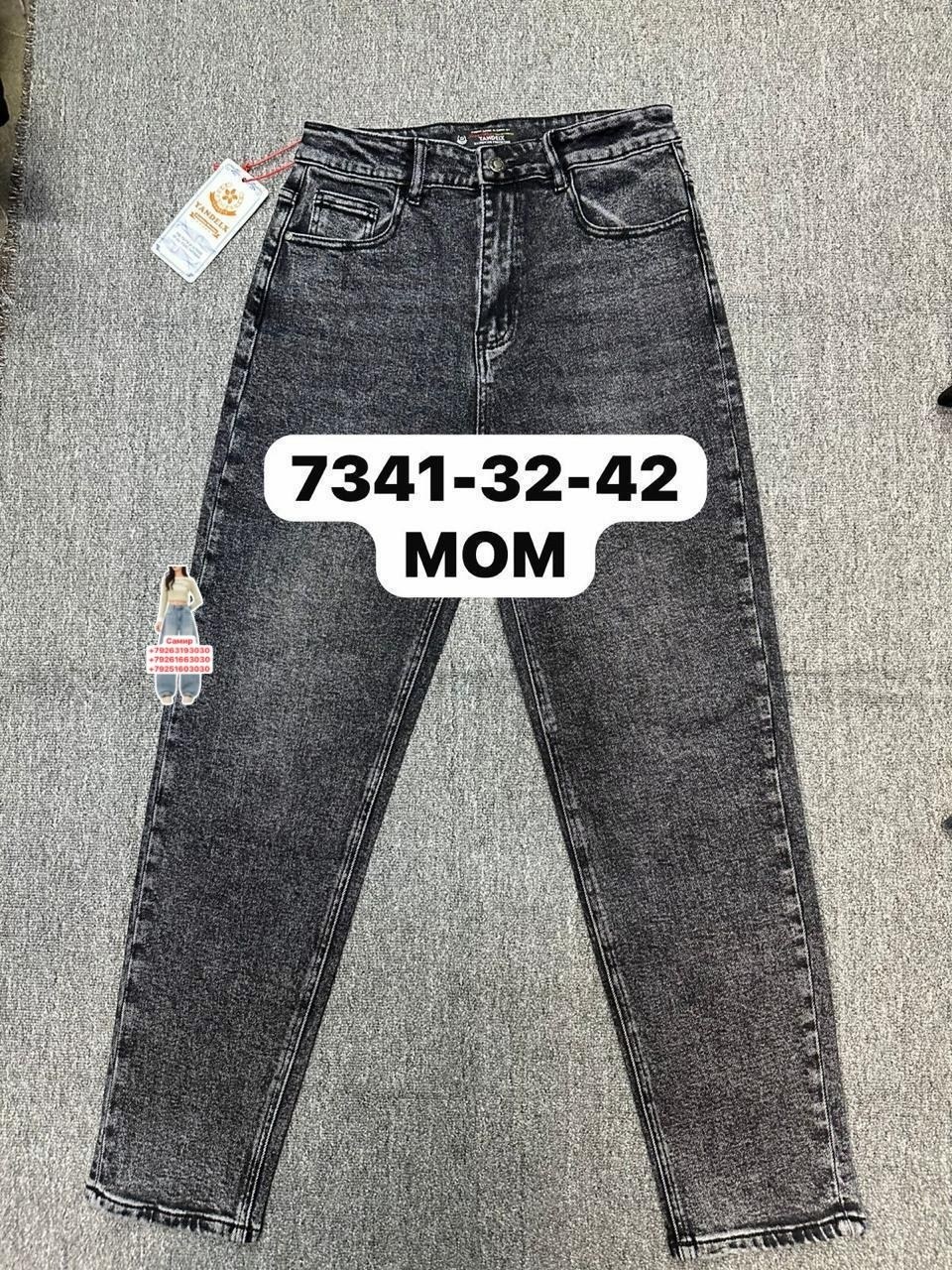 джинсы женские,женские джинсы мом,джинсы мом,джинсы,джинсы бананы