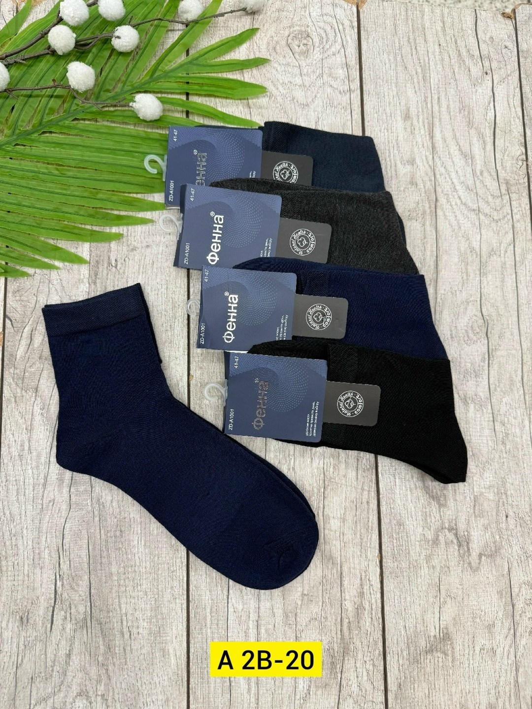 носки мужские,носки мужские 10 пар,комплект носки мужские,носки мужские р. 41-47 (5 пар) арт. 1295912,носки мужские 12 пар