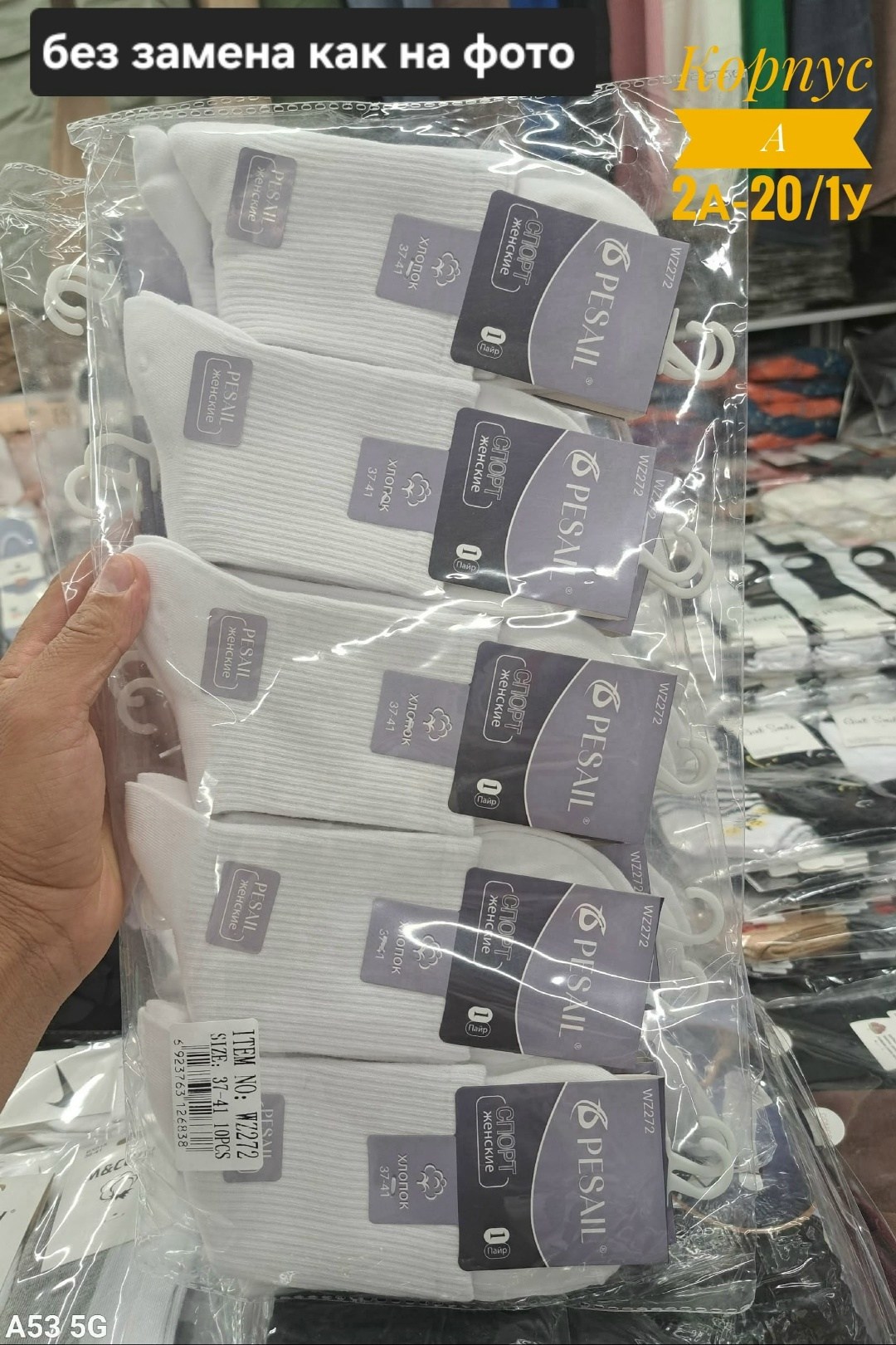 носки женские 10 пар,носки мужские,носки женские,носки белые женские,носки пара