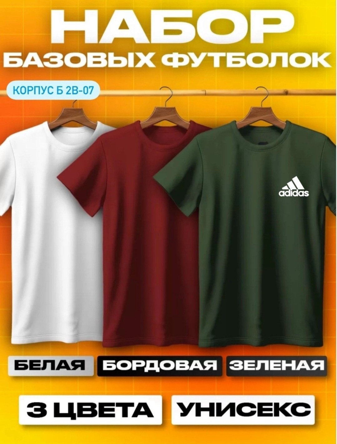 футболки комплект,набор футболок 3 шт,футболки мужские набор 3 шт,футболки набор,футболки мужские