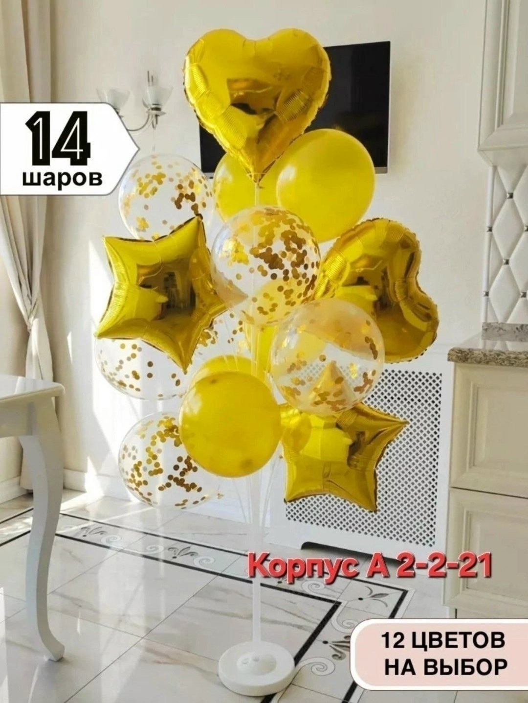 набор шаров фиолетовый,набор воздушных шаров фиолетовый 21 шт. shalex,набор воздушных шаров 14 шт,набор воздушных шаров из фольги и латекса с конфетти 21 штук фиолетовый,набор шаров сиреневый