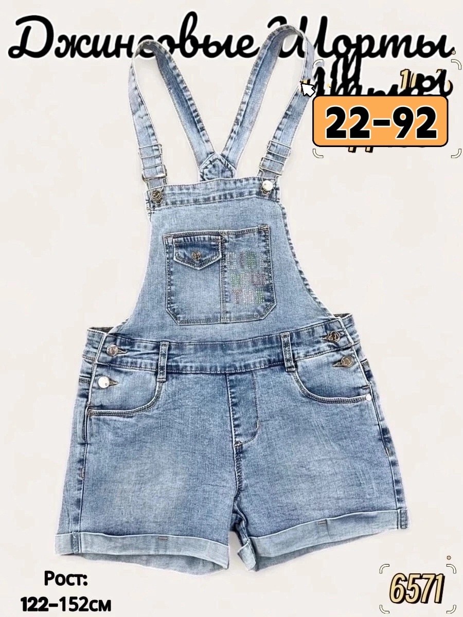 комбинезон джинсовый,детский джинсовый комбинезон,комбинезон джинсовый для девочек,джинсовый комбинезон шорты,комбинезон джинсовый детский ido