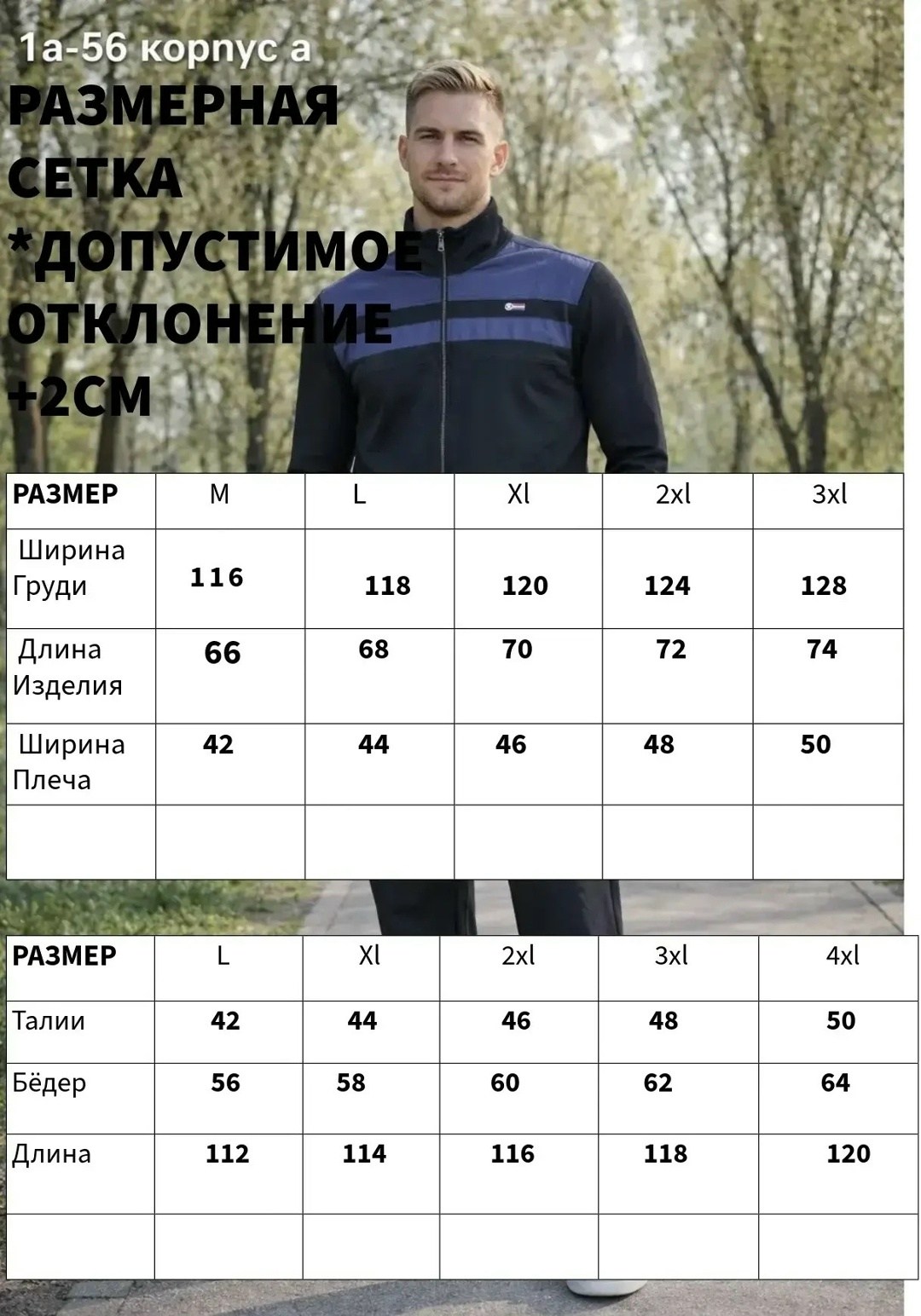 спортивные костюм,мужские спортивные костюмы,спортивный костюм трикотажный,костюм мужской,костюм спорт